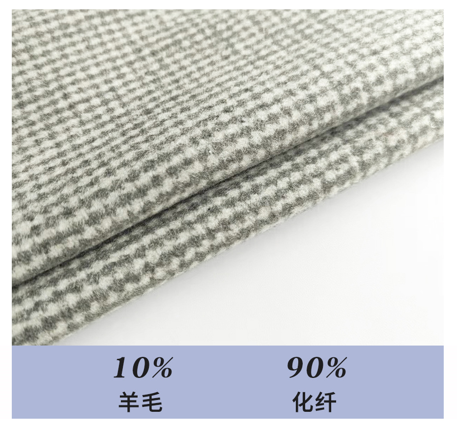 麦呢面料08
