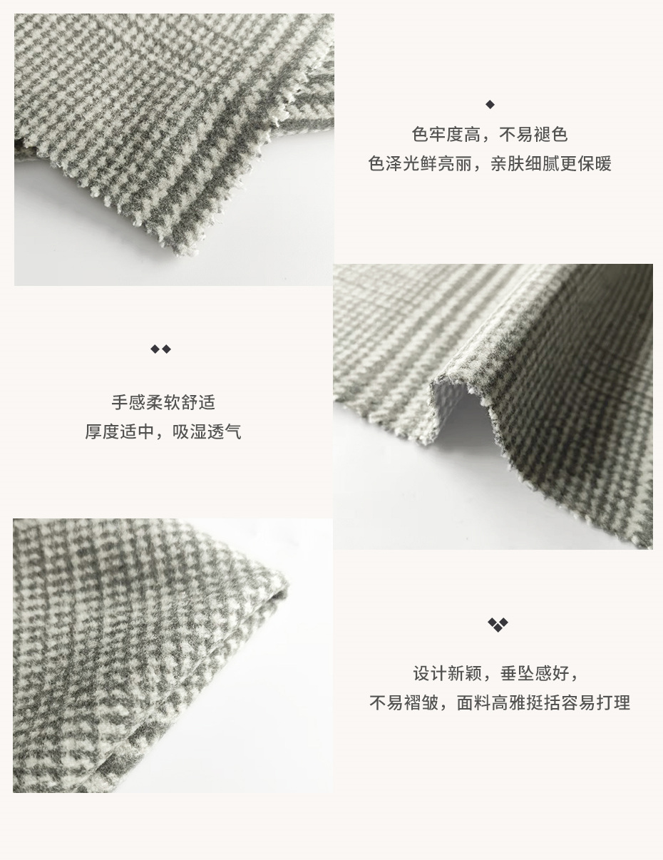 麦呢面料11