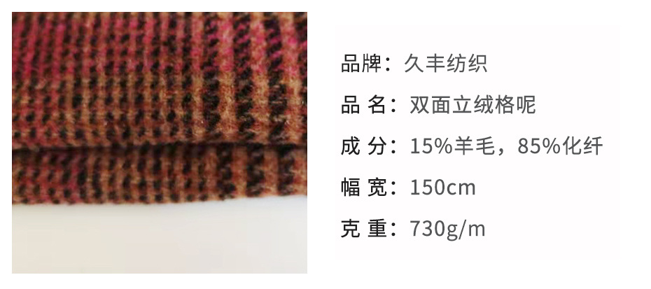 双面呢面料09