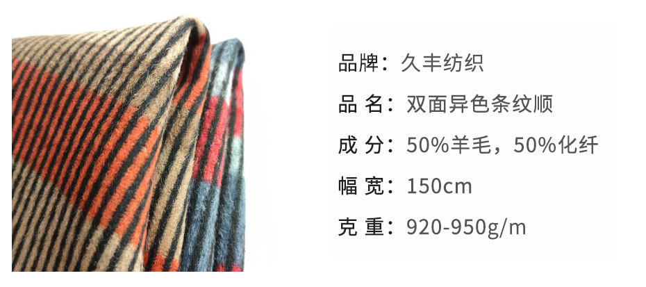 双面呢面料30