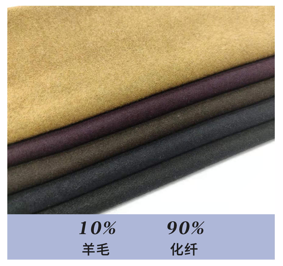 麦尔登毛呢面料109
