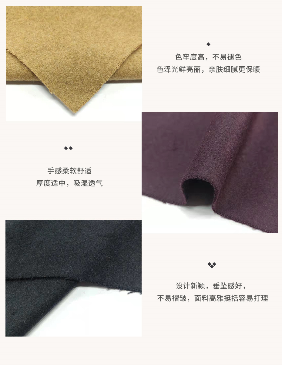 麦尔登毛呢面料112
