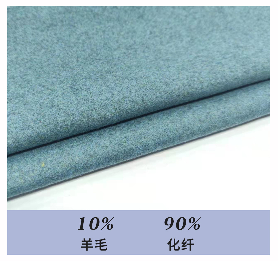 麦尔登毛呢面料189