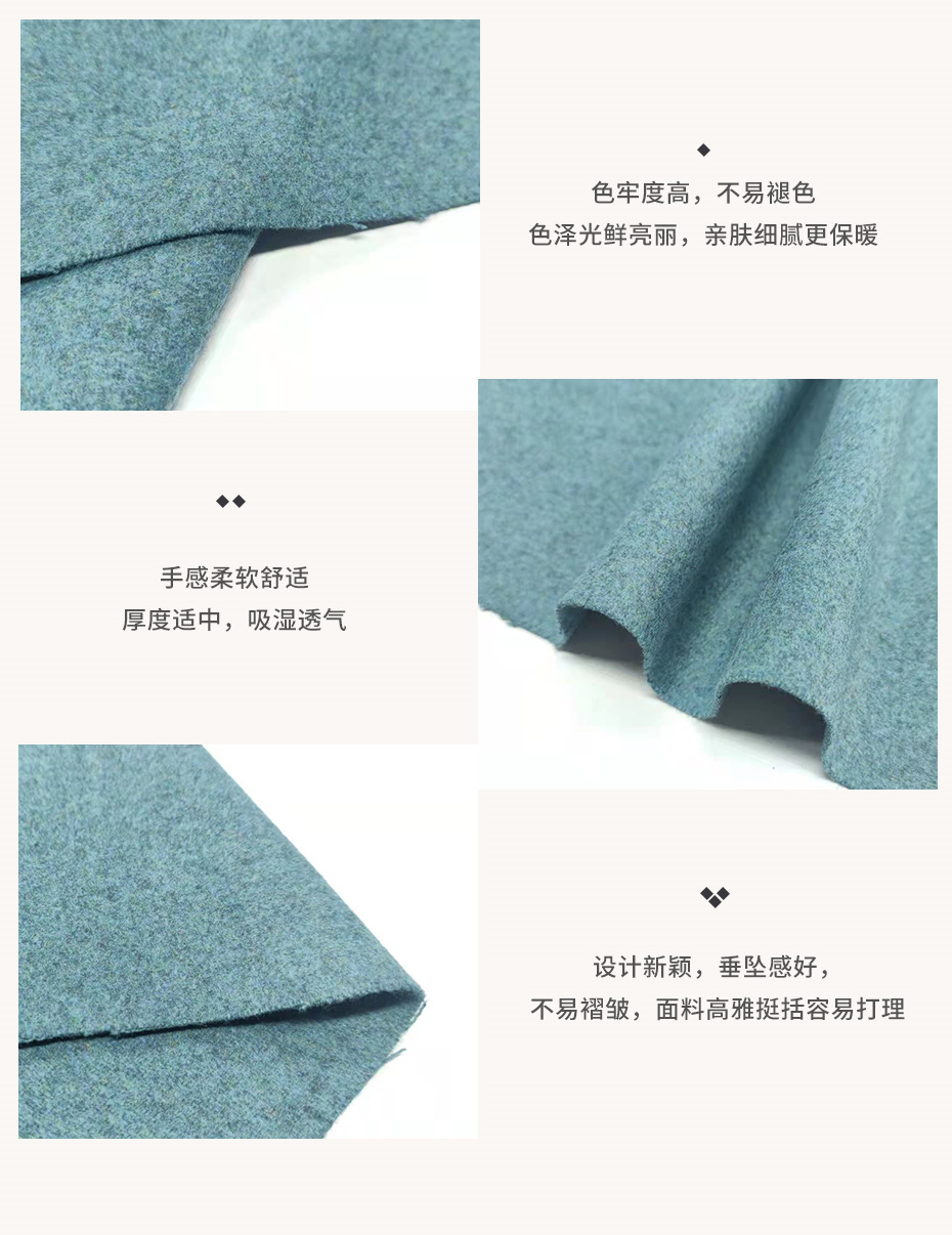麦尔登毛呢面料192