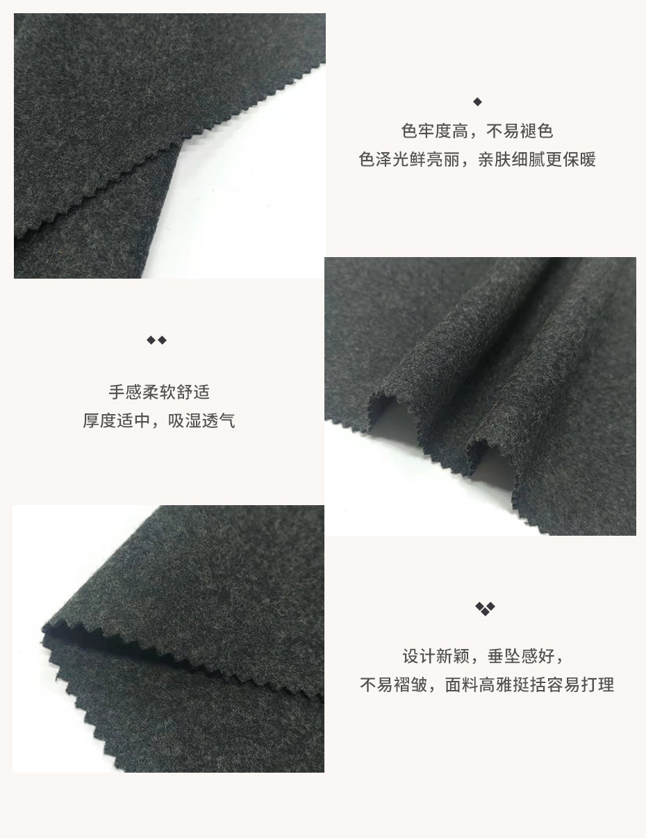 麦尔登毛呢面料23