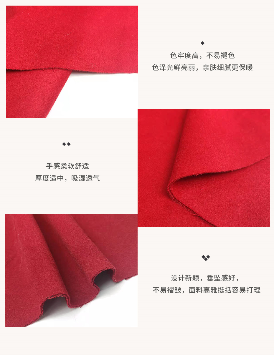 双面顺毛面料110