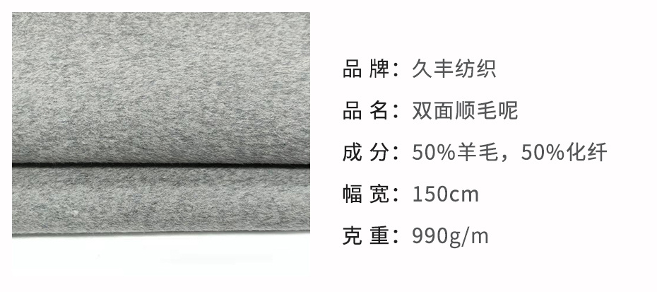 双面顺毛面料32