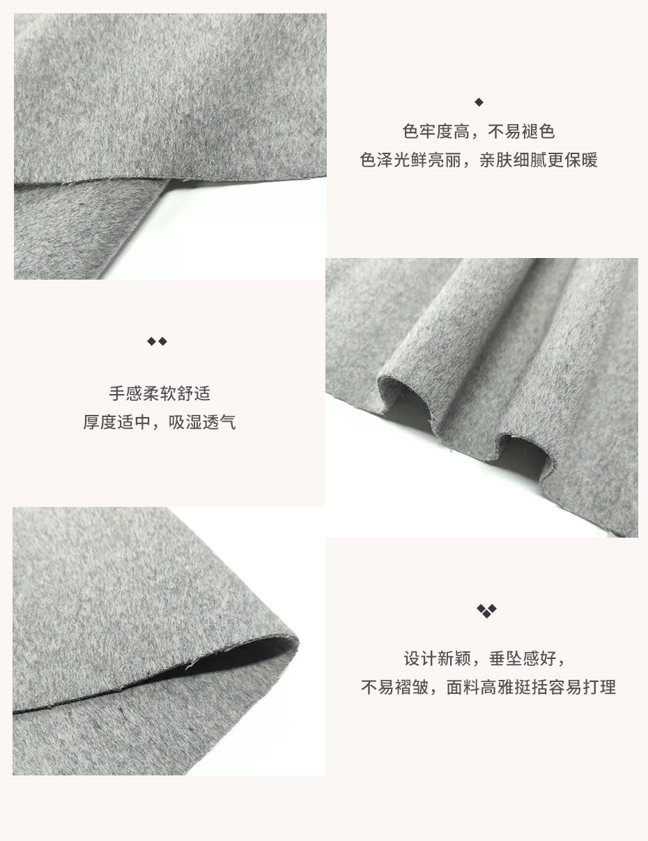 双面顺毛面料34