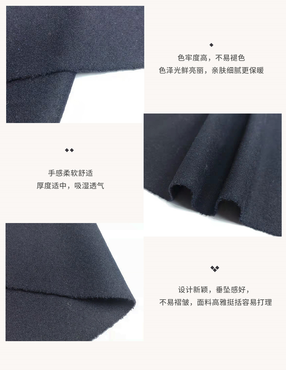 麦尔登呢面料24