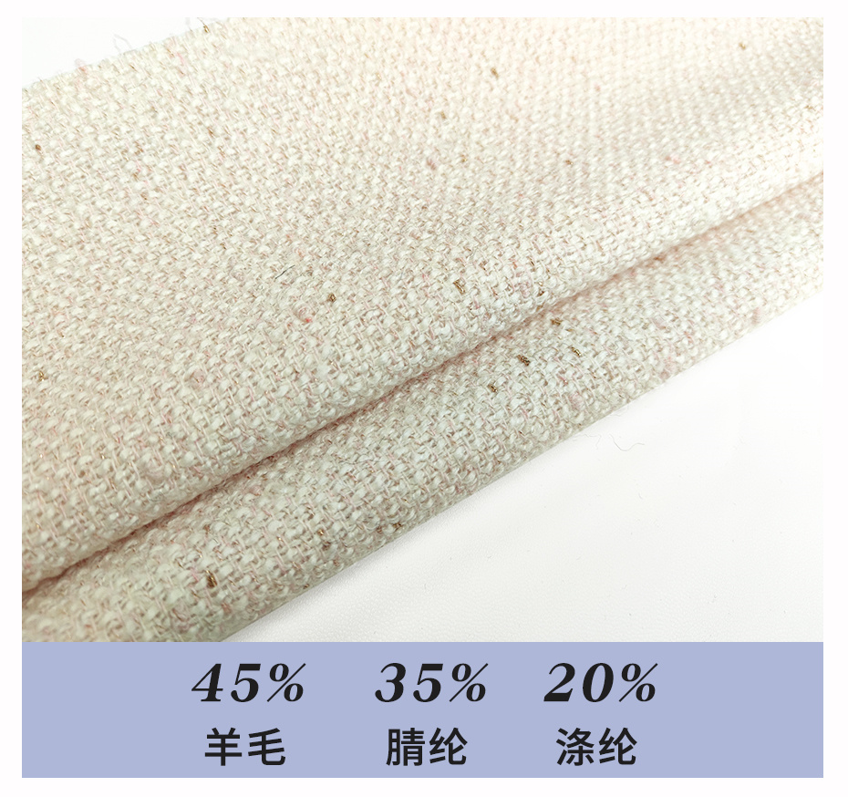 小香风毛呢面料21