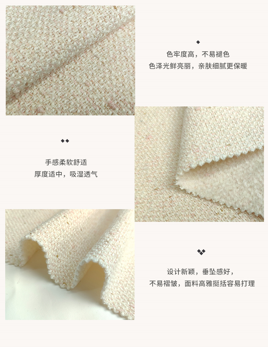 小香风毛呢面料24