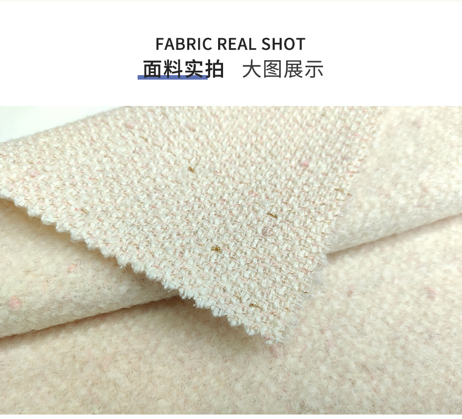 小香风毛呢面料25