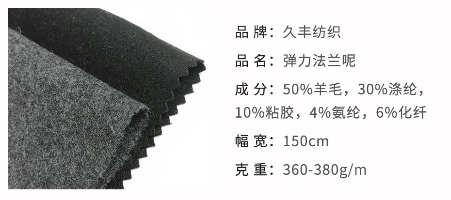 法兰绒面料34