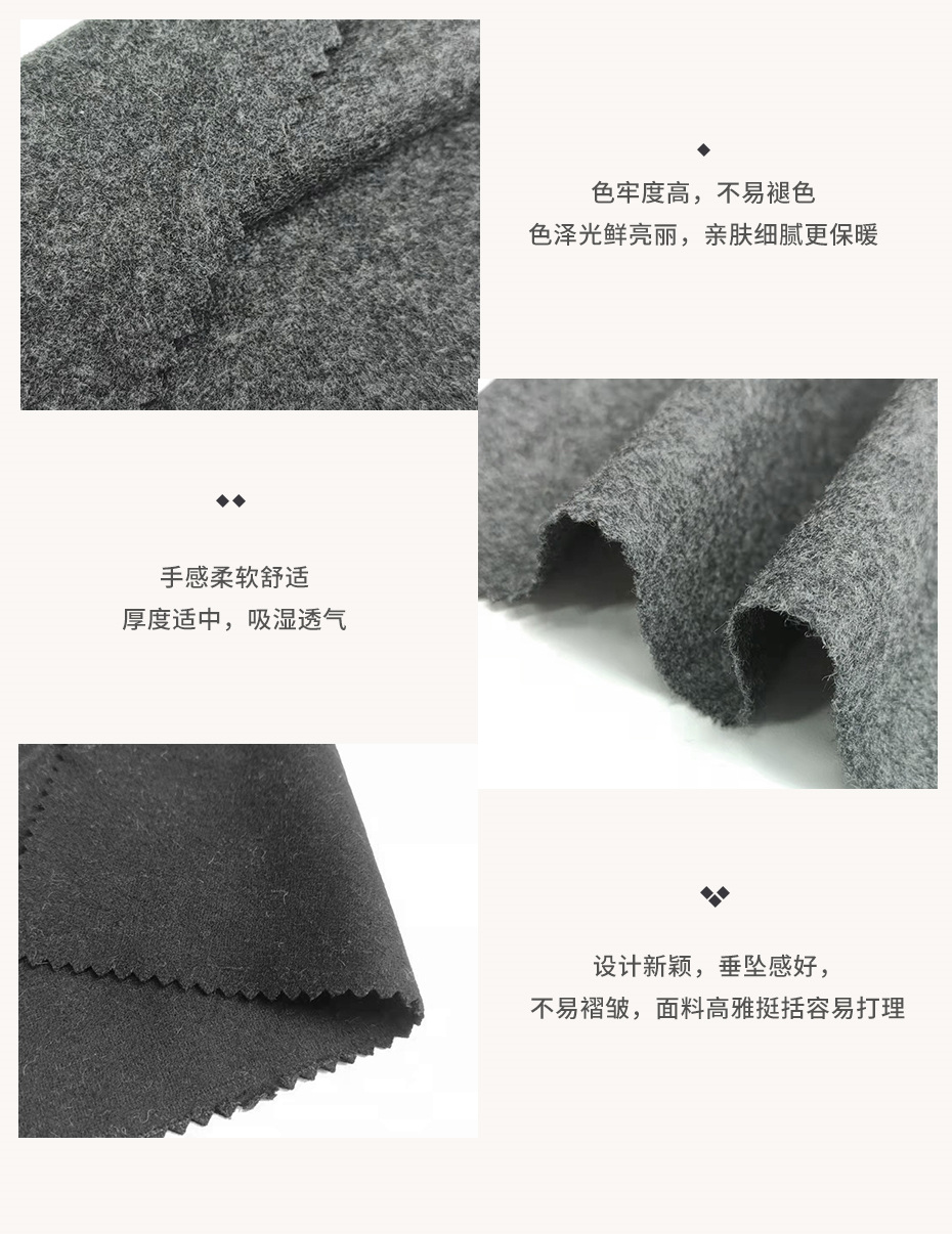 法兰绒面料36