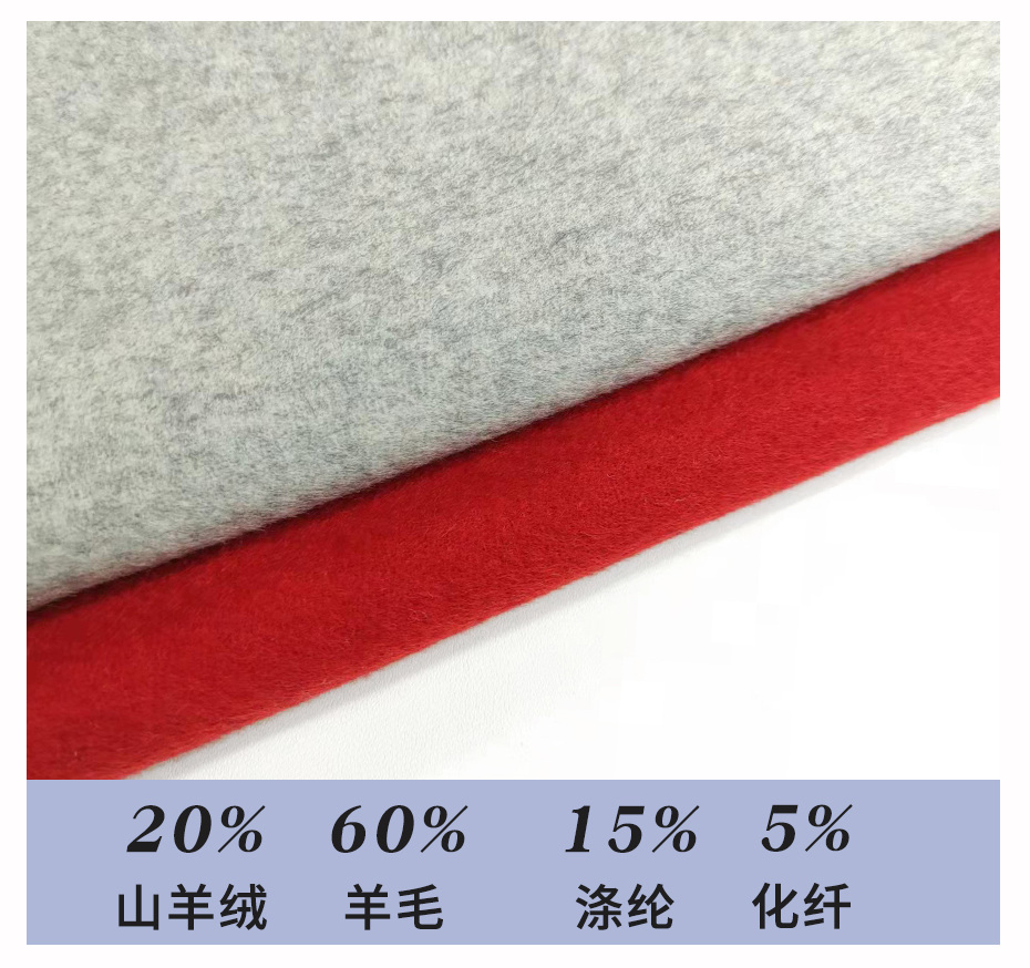 羊绒双面呢面料33