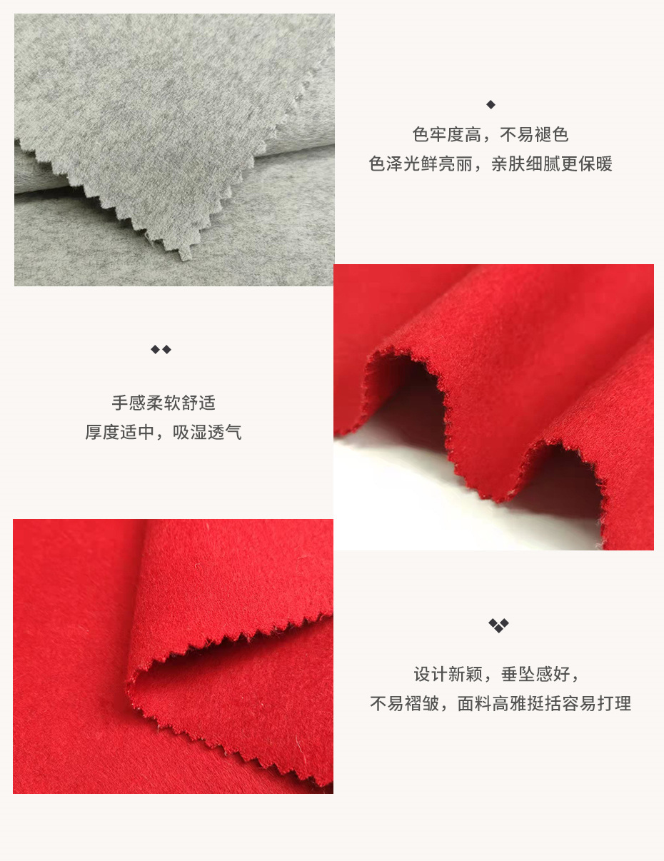 羊绒双面呢面料36