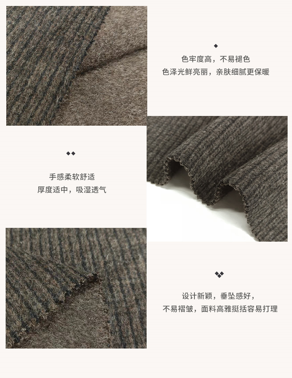 异色双面顺毛呢面料36
