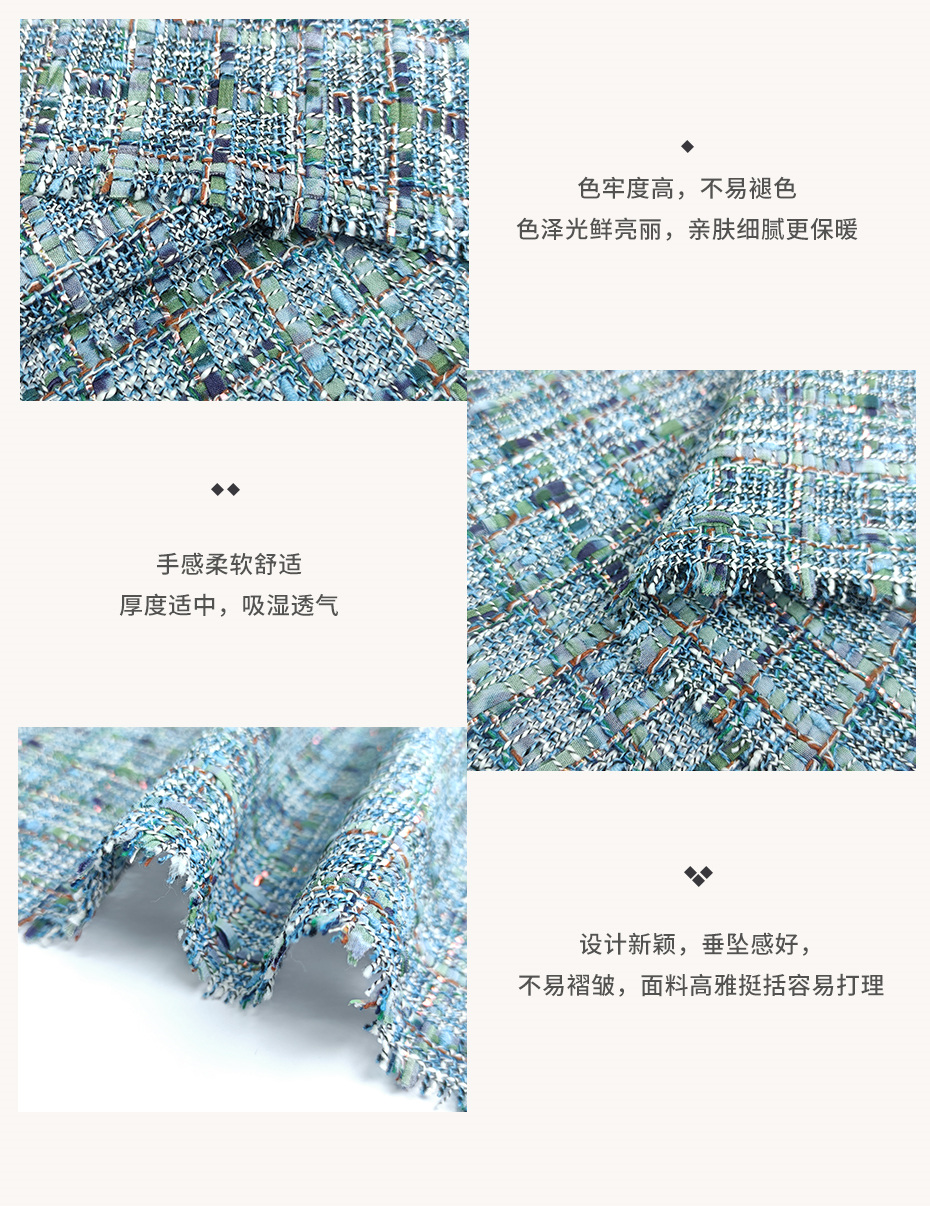 小香风面料100