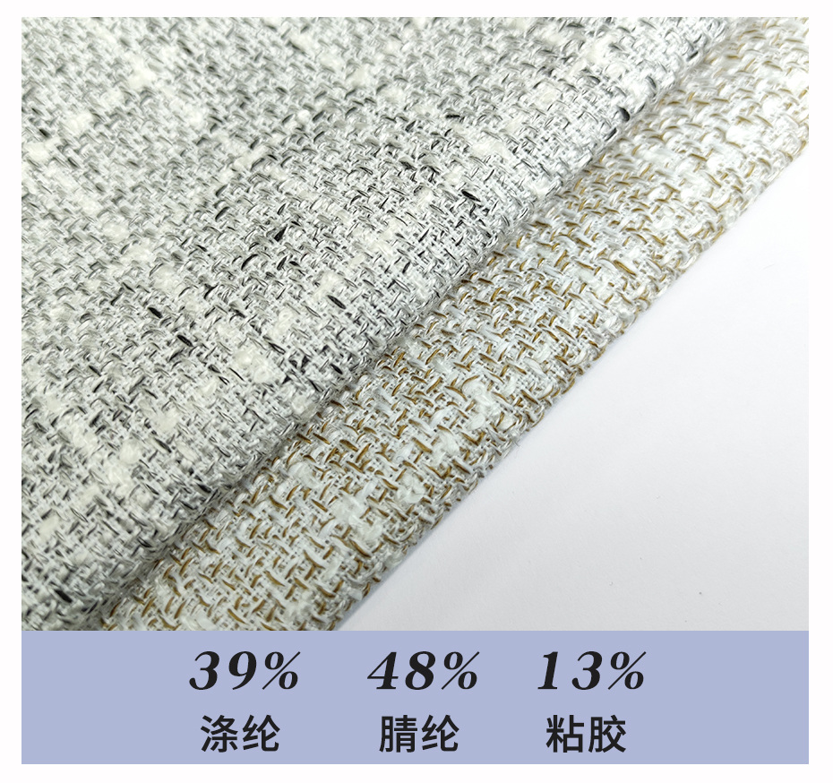 小香风面料188
