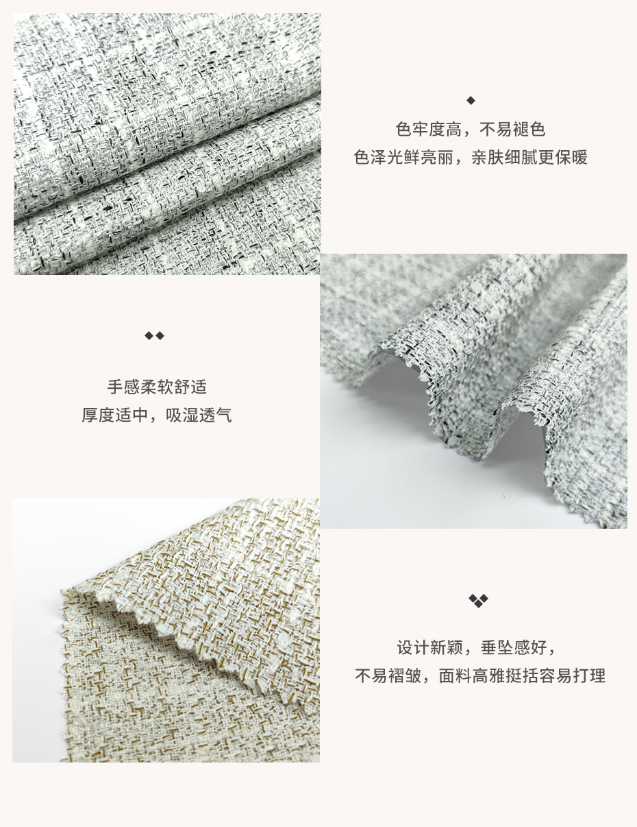 小香风面料191