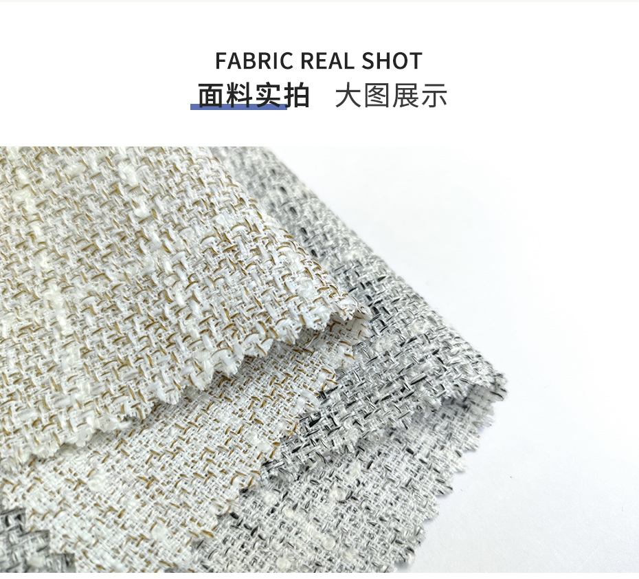 小香风面料192
