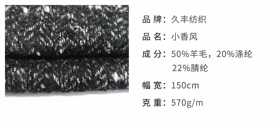 小香风面料265
