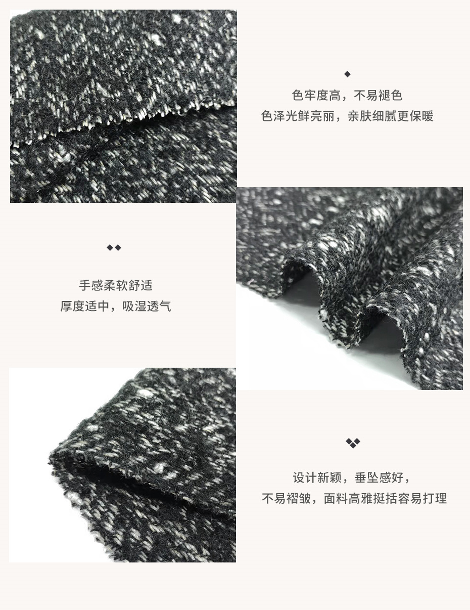 小香风面料267