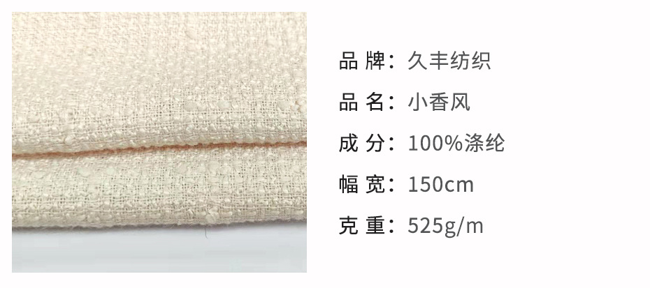 编制呢面料33