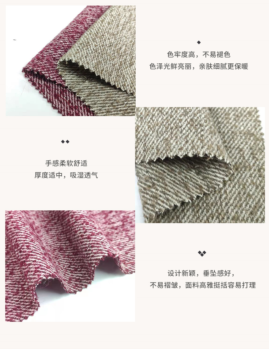 花式斜纹呢面料36