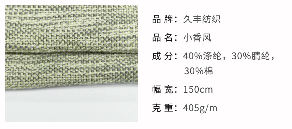 小香风面料32
