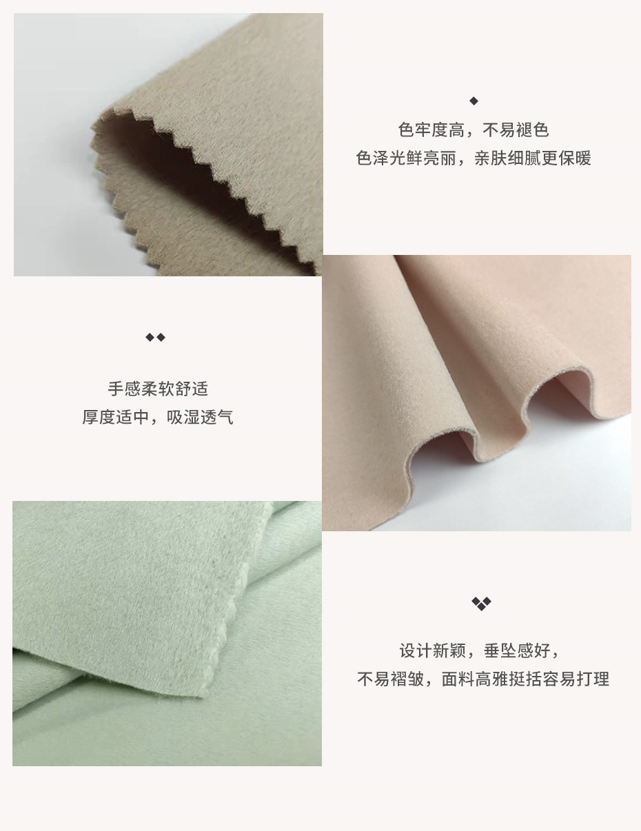 顺毛双面呢面料147