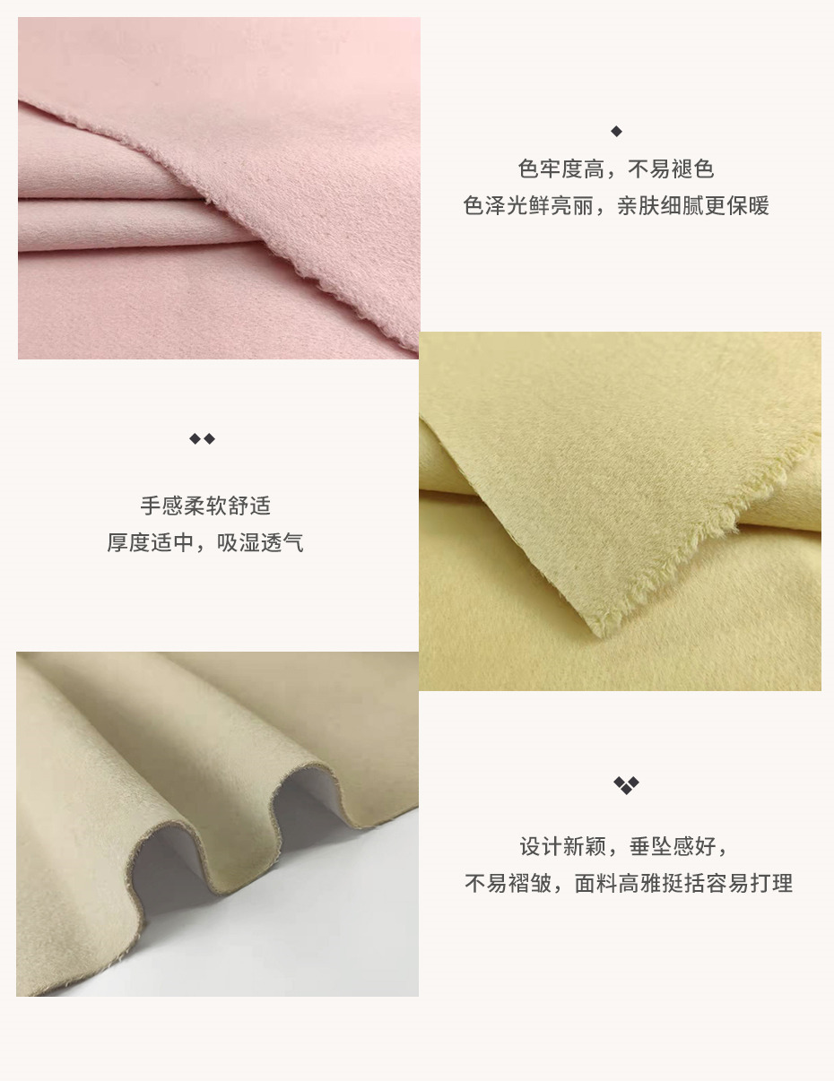 顺毛双面呢面料236