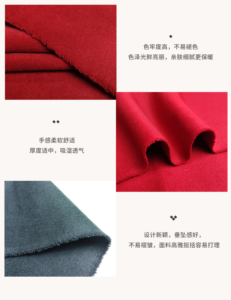 顺毛双面呢面料51