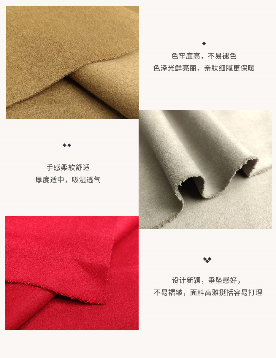 双面顺毛呢面料42