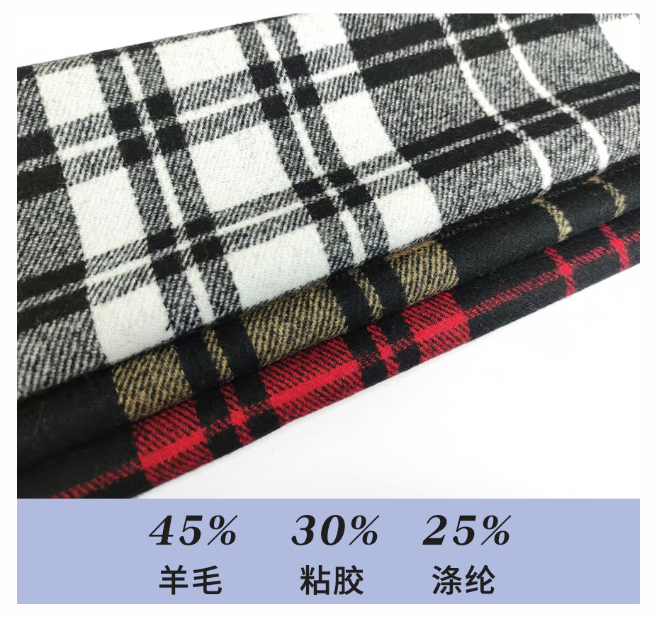 法兰格子呢面料21
