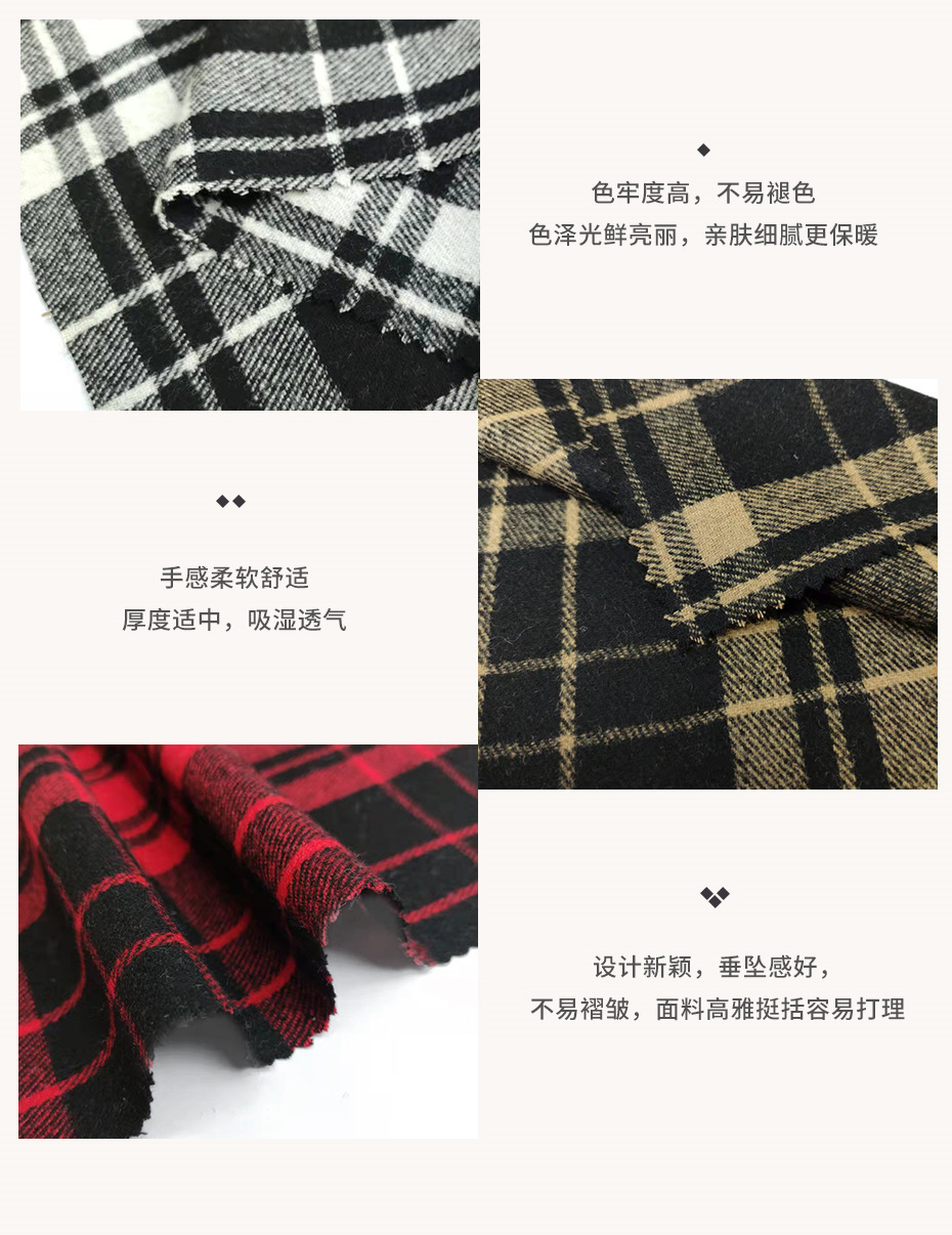 法兰格子呢面料24