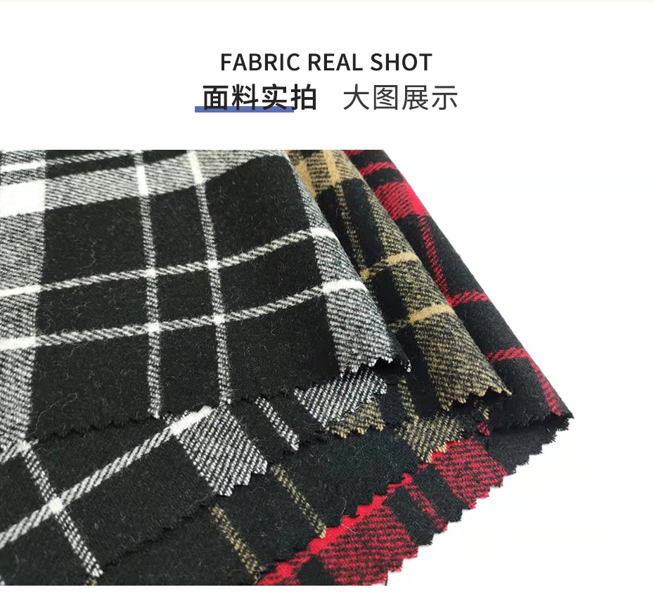 法兰格子呢面料25
