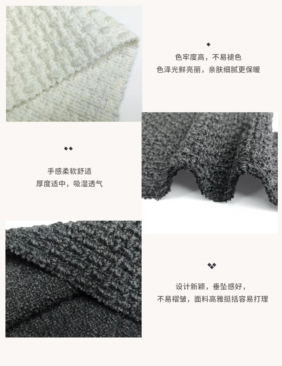 小香风面料36