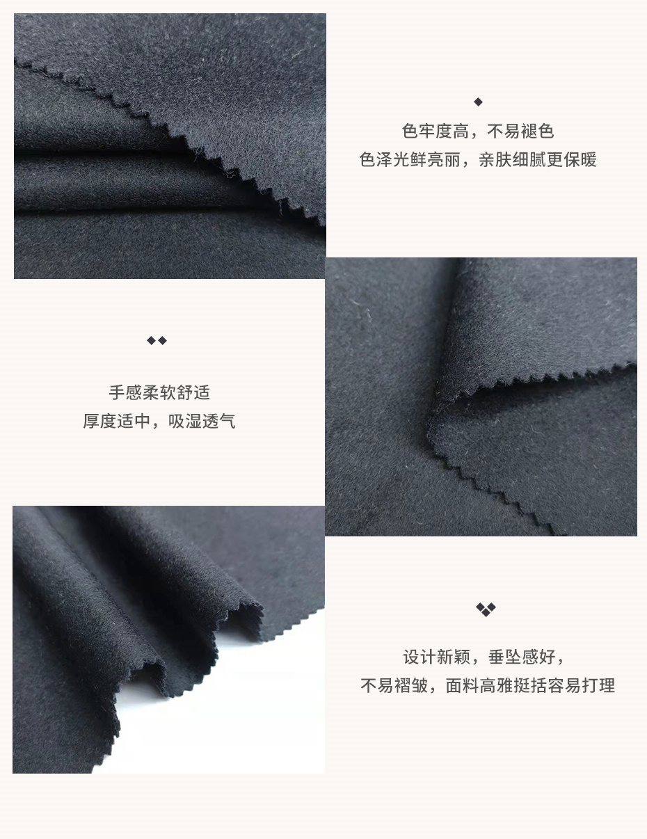 单面顺毛呢面料36