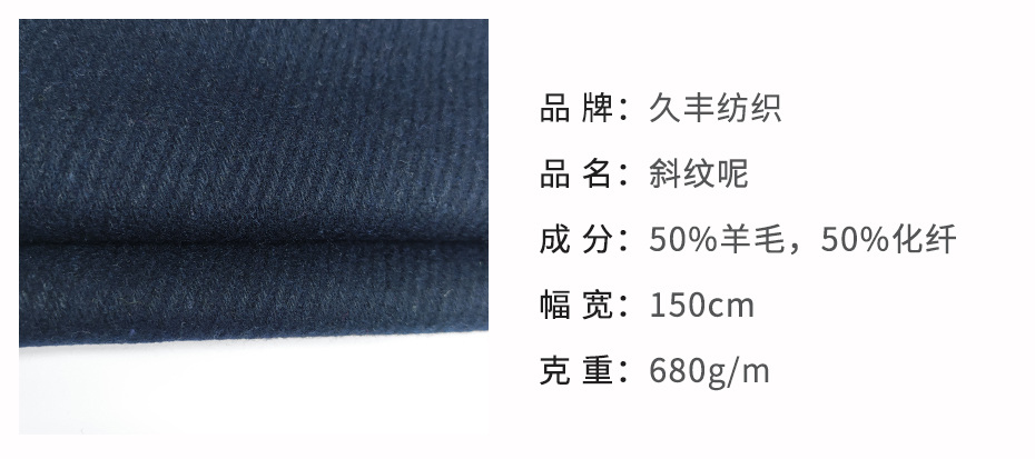 斜纹呢面料32