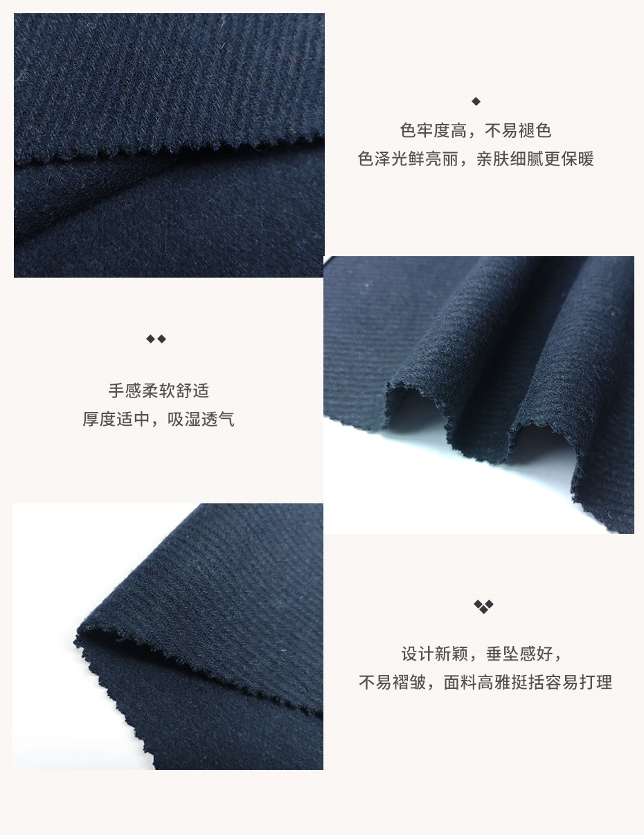 斜纹呢面料34