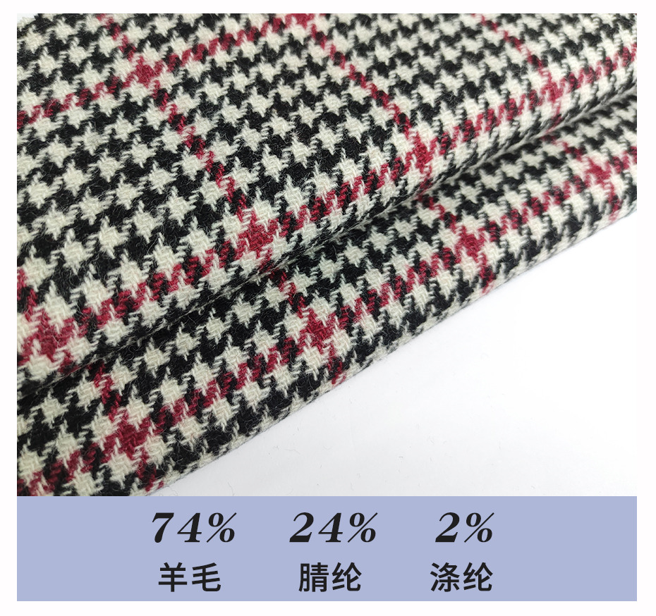 千鸟格毛呢面料32