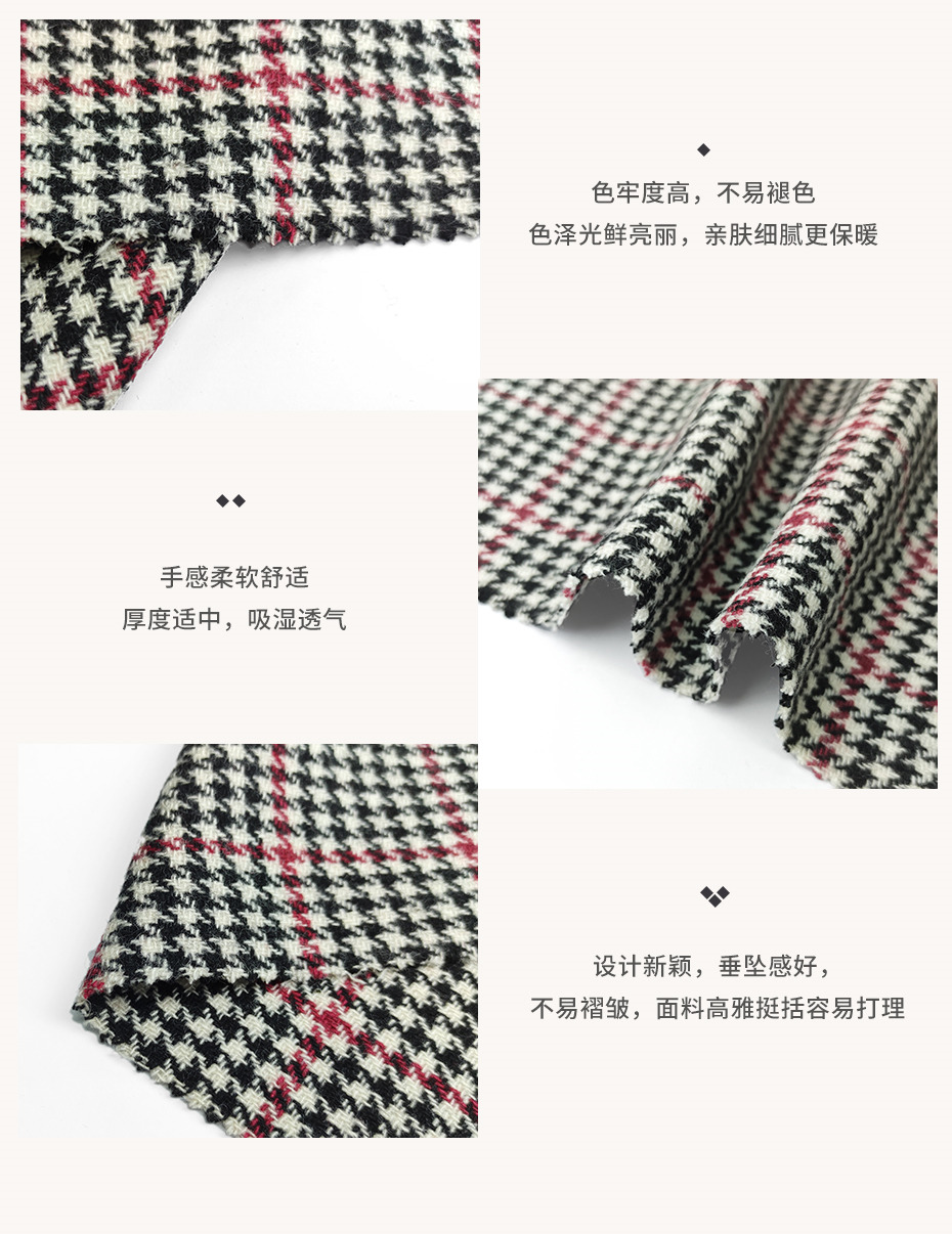 千鸟格毛呢面料35