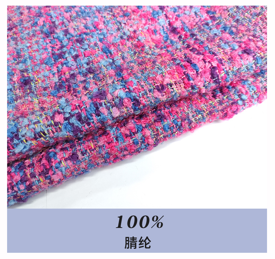 小香风面料108