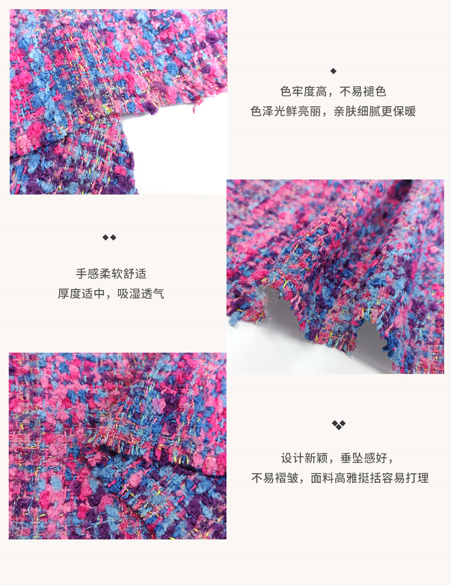 小香风面料111