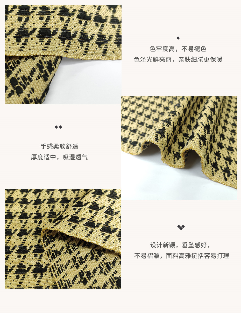 小香风面料189