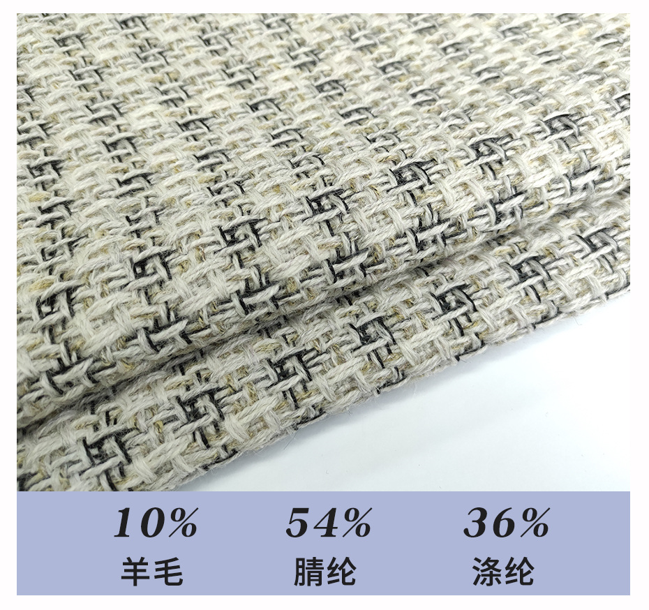 小香风面料262