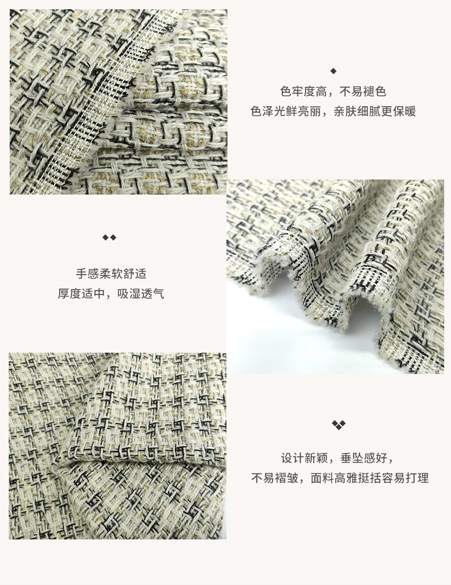 小香风面料265