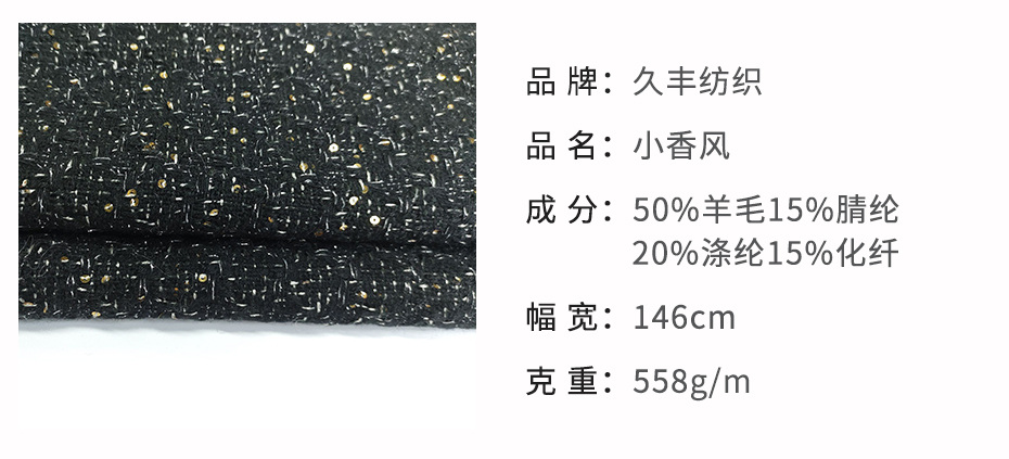小香风面料32