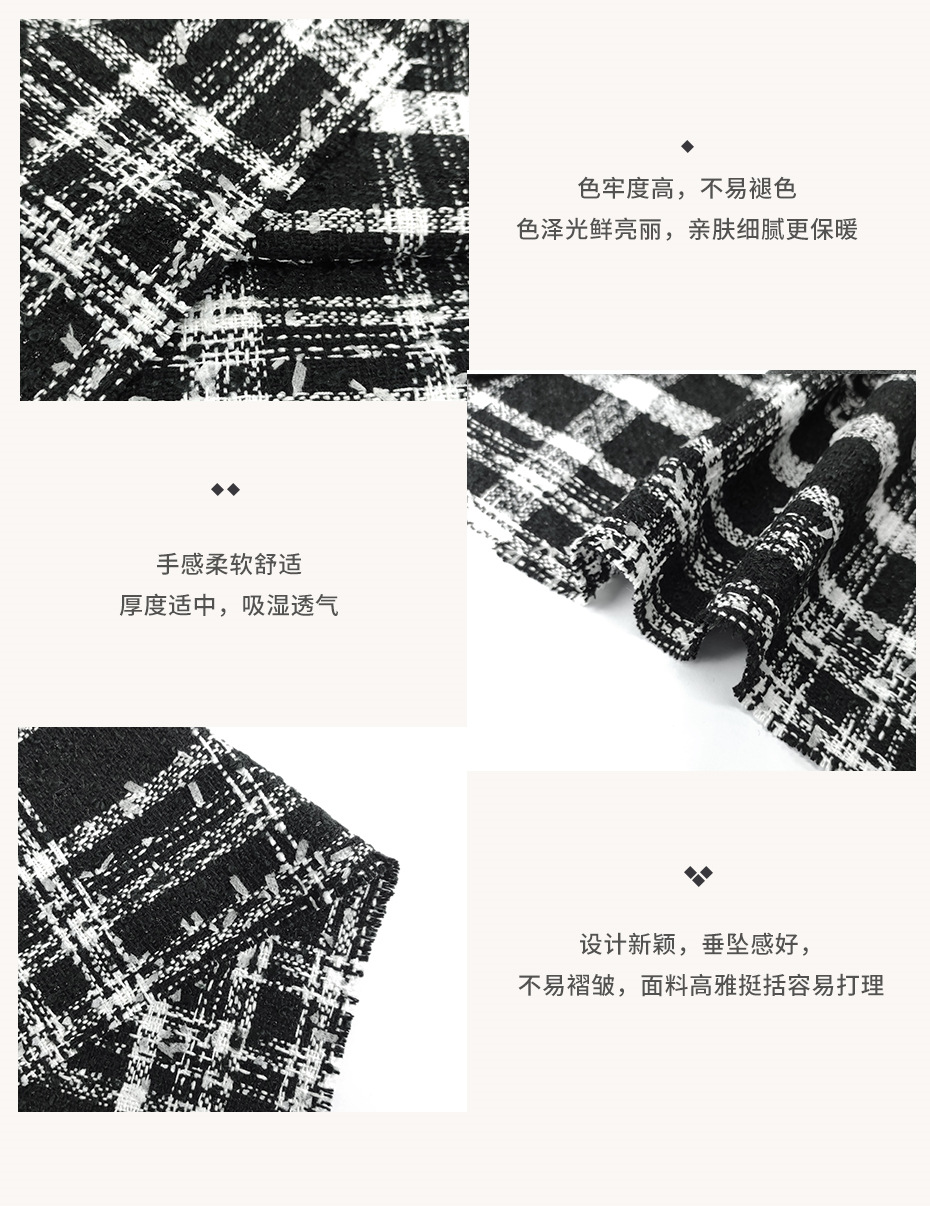 小香风面料101